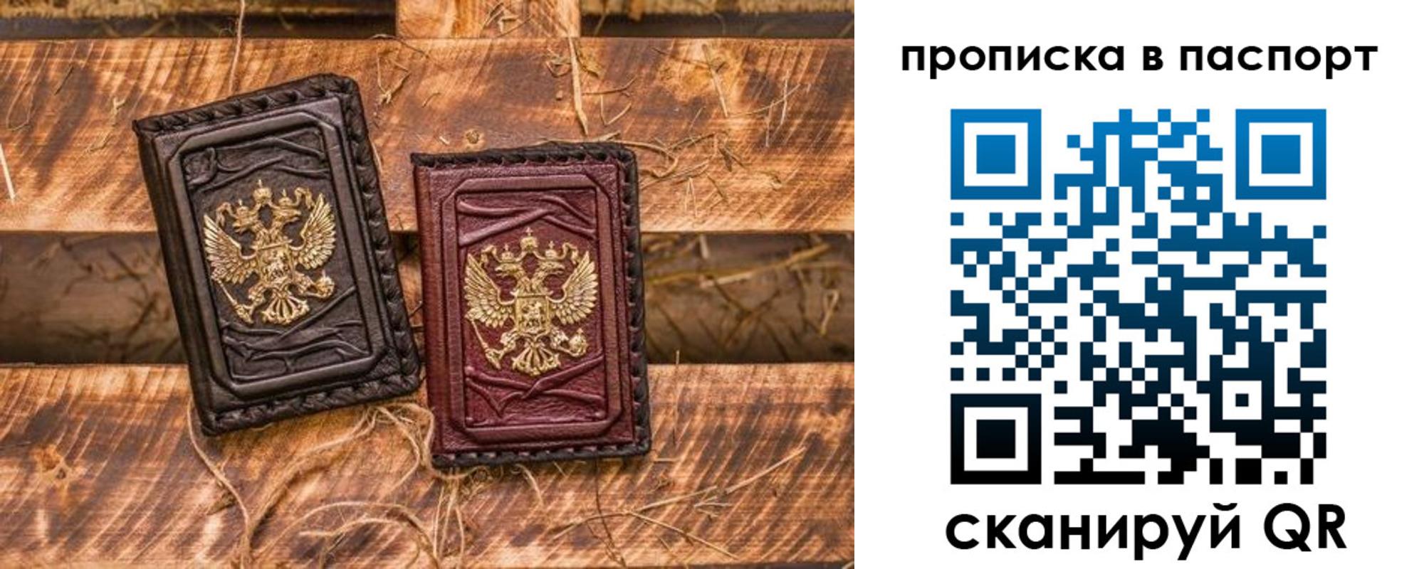 регистрация в Муравленко