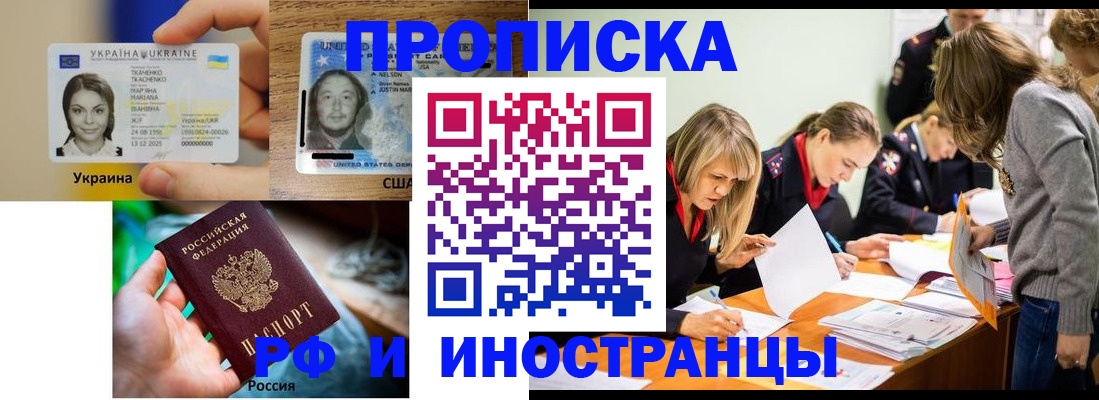 временная регистрация законно в Муравленко