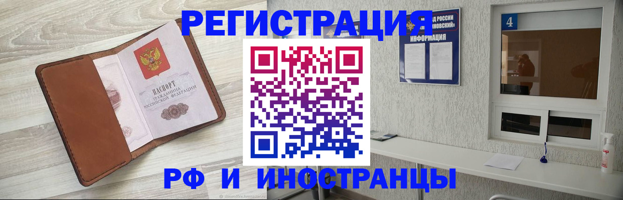 временная регистрация поиск в Муравленко